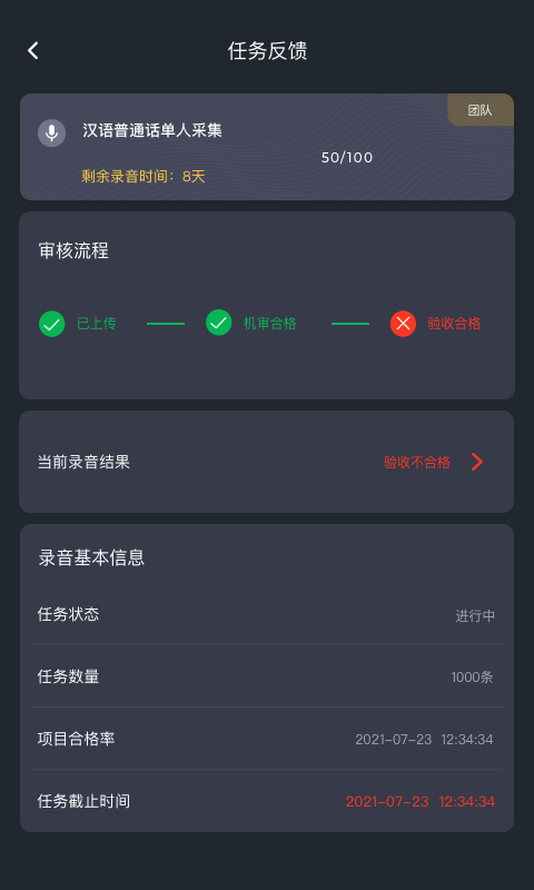 精彩截图-趣众包2025官方新版