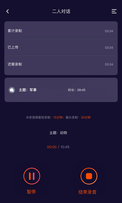 精彩截图-趣众包2025官方新版