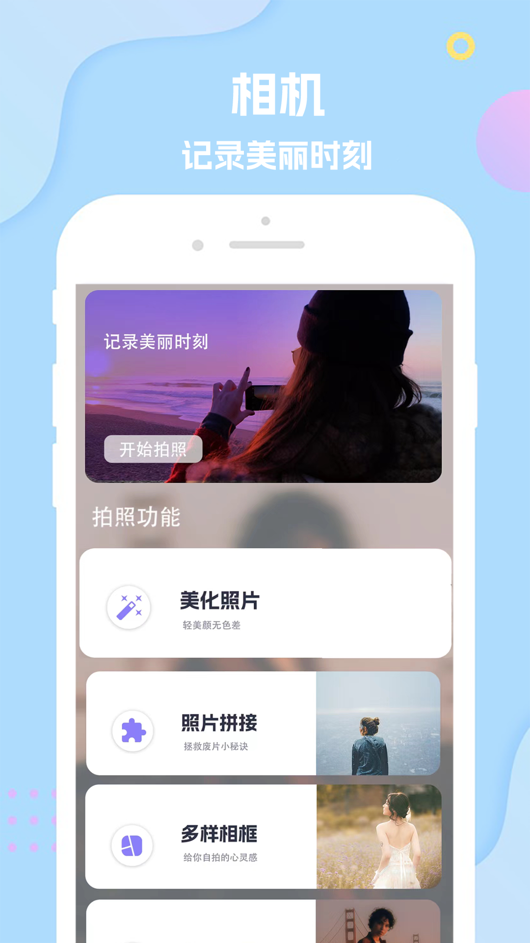 精彩截图-拍照P图滤镜相机2025官方新版