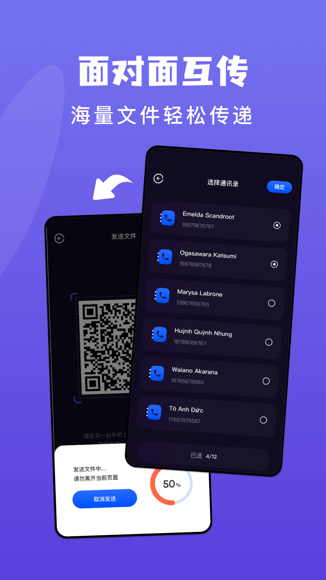 精彩截图-传输助手2026官方新版