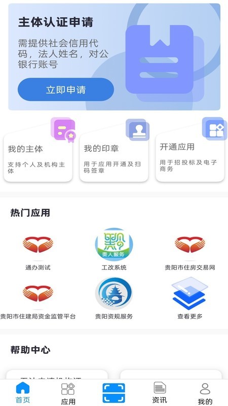 精彩截图-数智盾2026官方新版