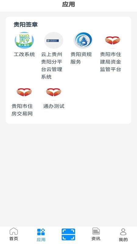 精彩截图-数智盾2026官方新版