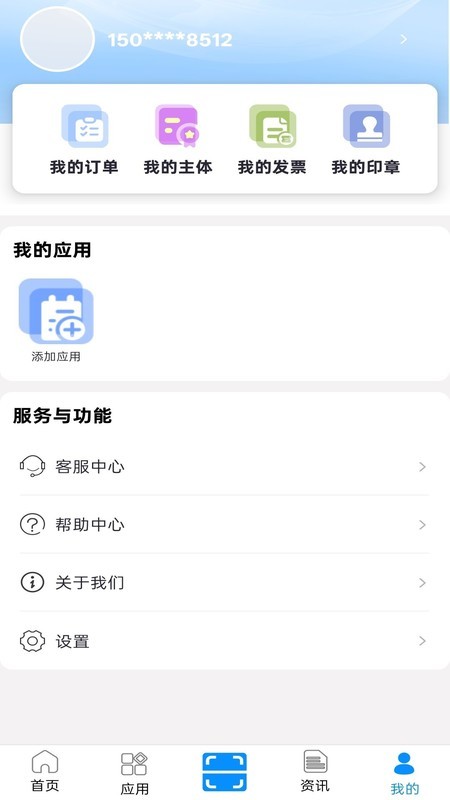 精彩截图-数智盾2026官方新版