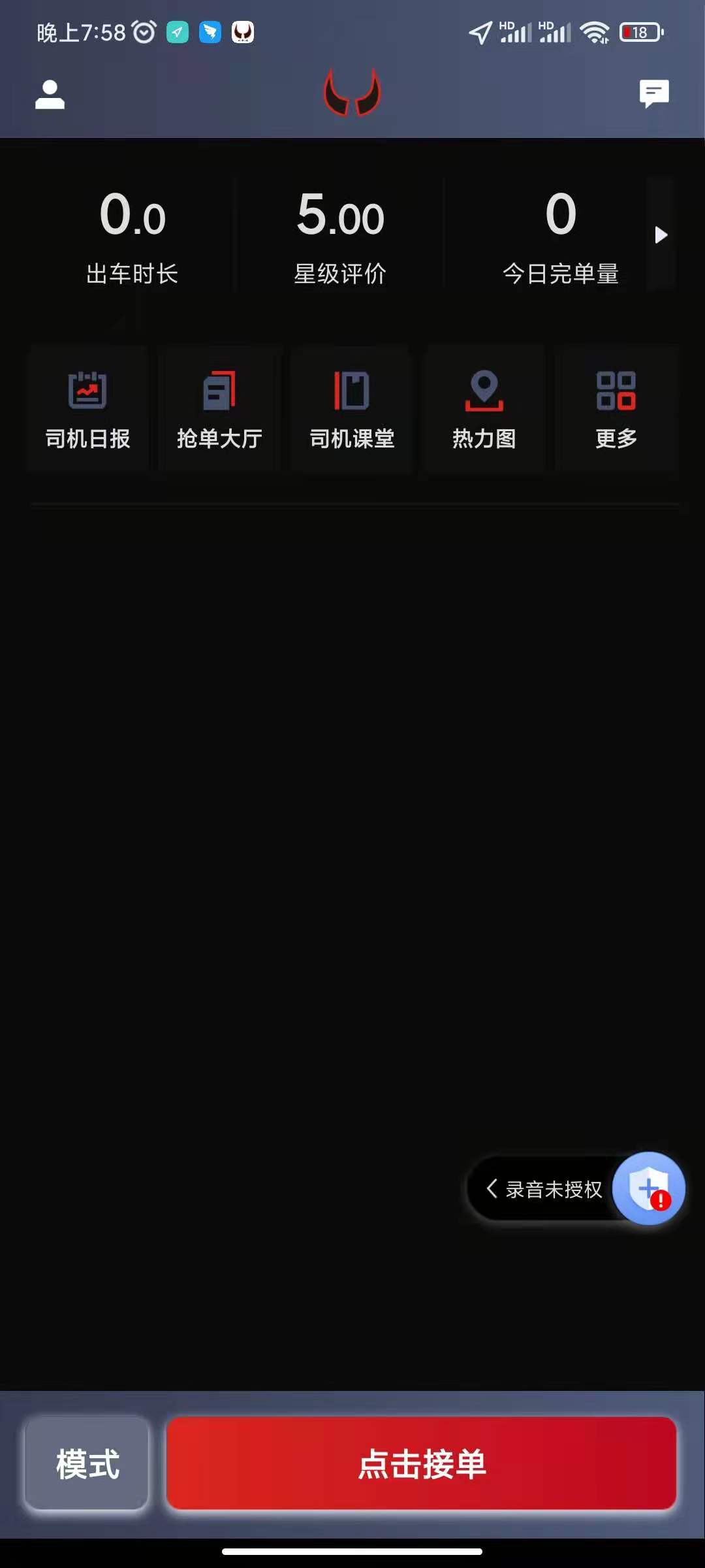 精彩截图-犇犇司机端2025官方新版