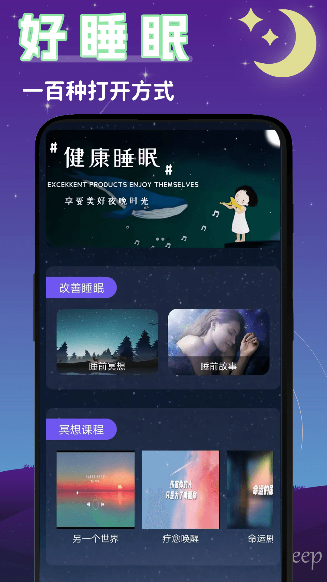 精彩截图-潮汐睡眠音乐2025官方新版