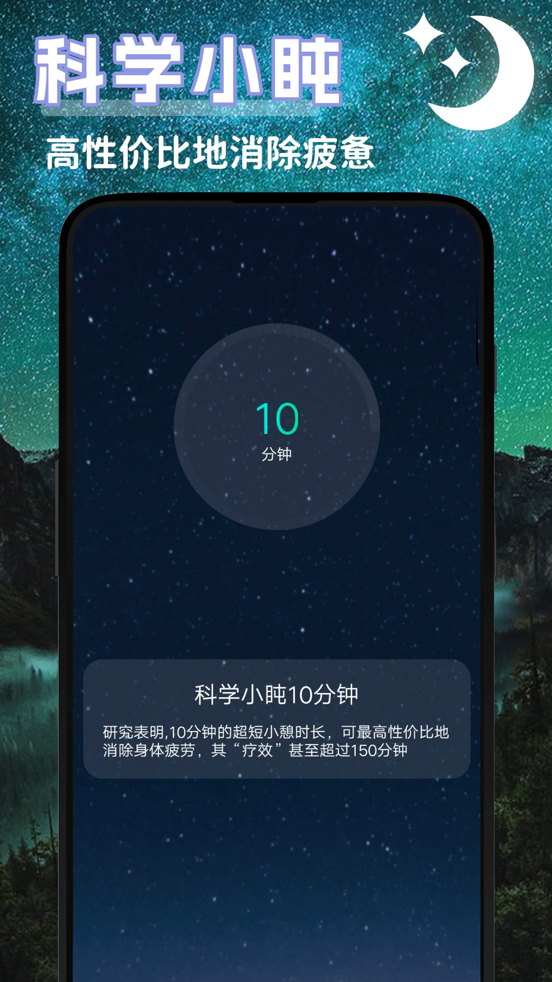 精彩截图-潮汐睡眠音乐2025官方新版
