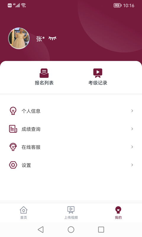 精彩截图-小艺帮考级2025官方新版