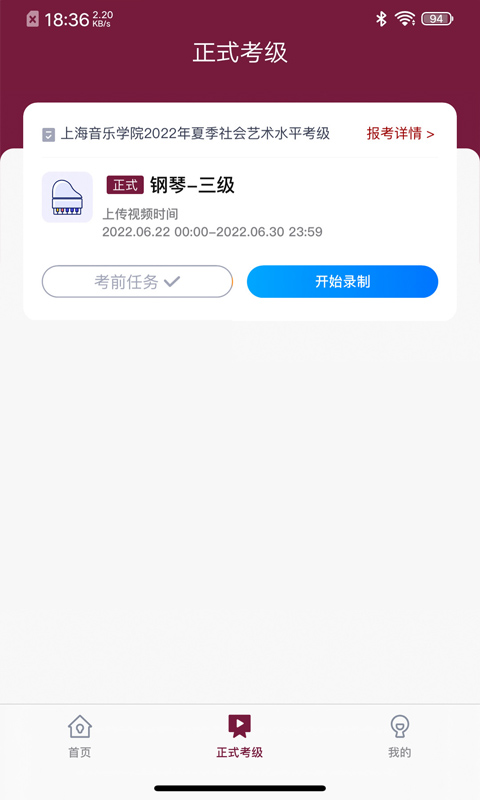 精彩截图-小艺帮考级2025官方新版