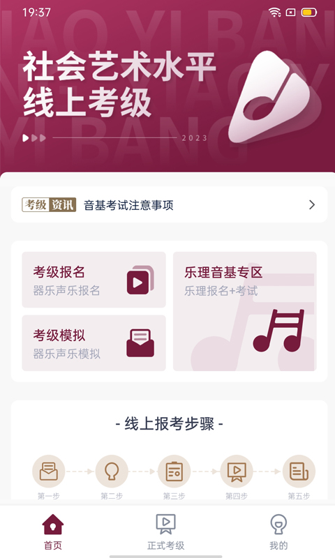 精彩截图-小艺帮考级2025官方新版