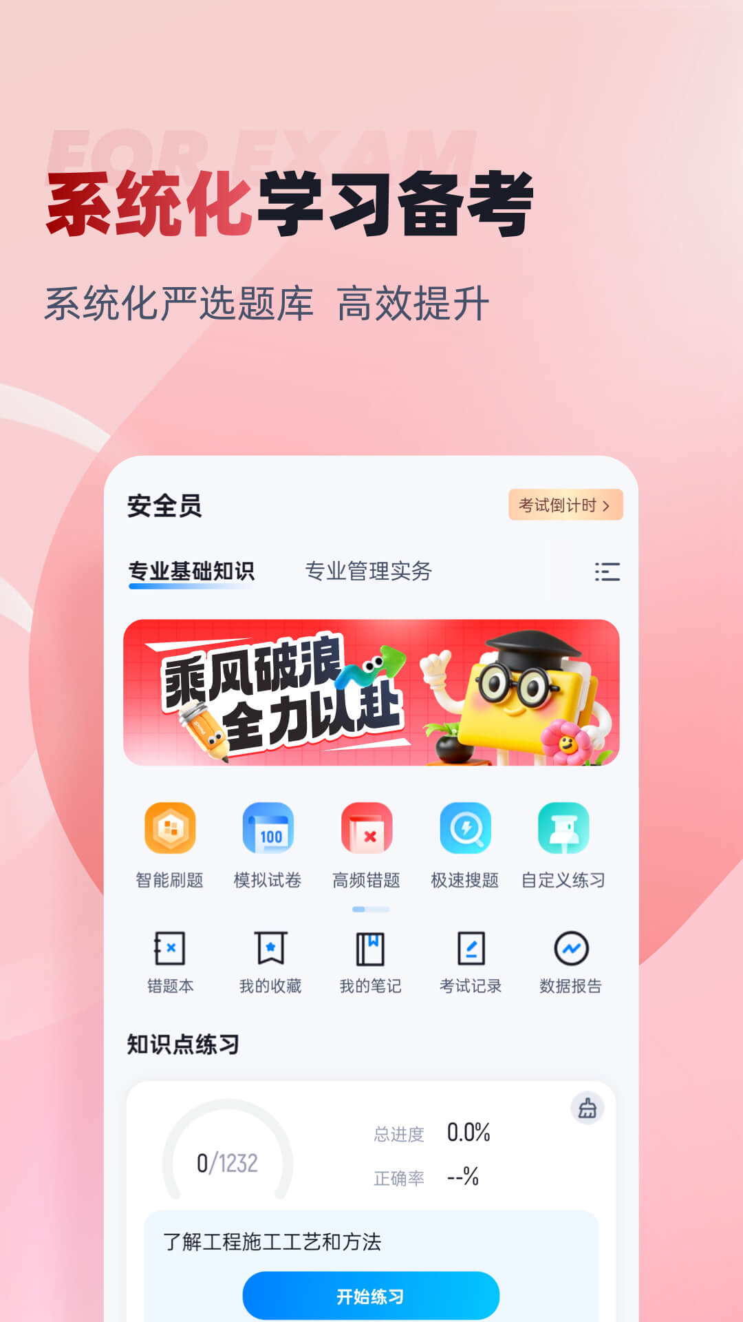 精彩截图-建筑八大员考试聚题库2026官方新版