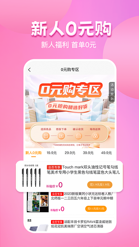 朵淘安卓版高清截图