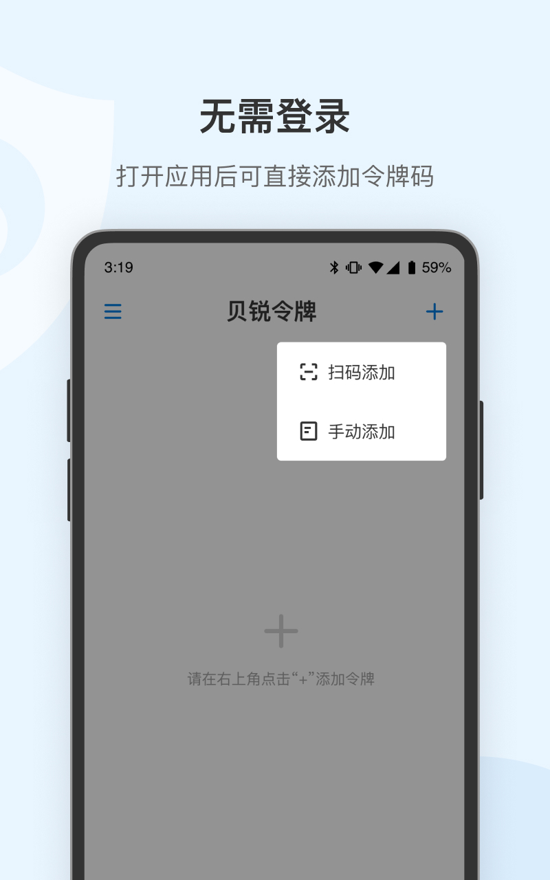 精彩截图-贝锐令牌2025官方新版