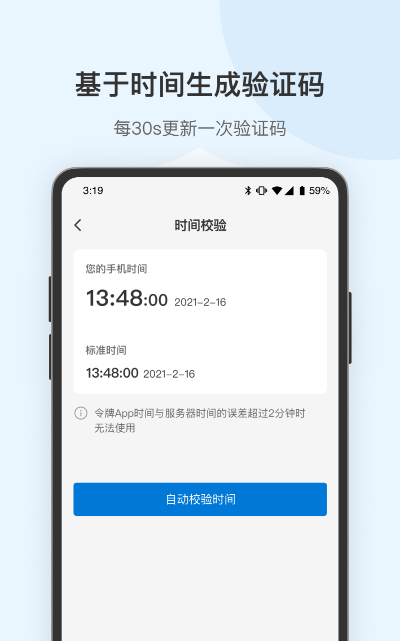 精彩截图-贝锐令牌2026官方新版
