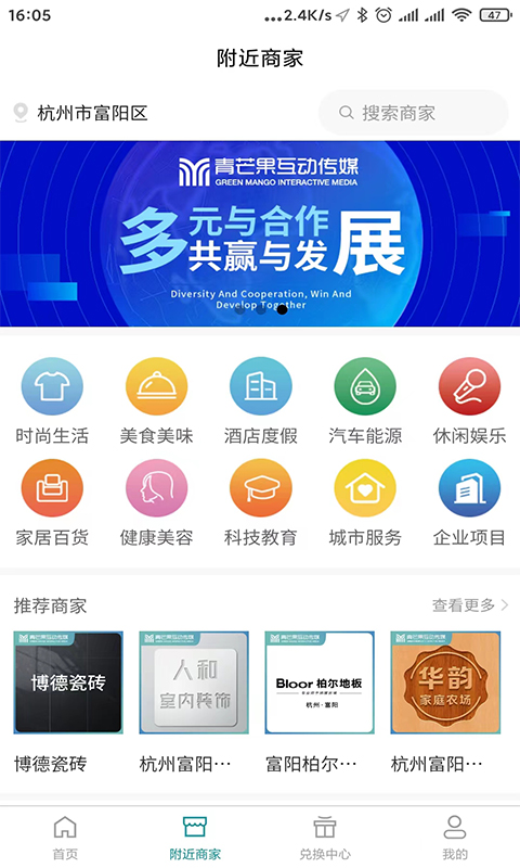 精彩截图-青芒果BMCN2024官方新版