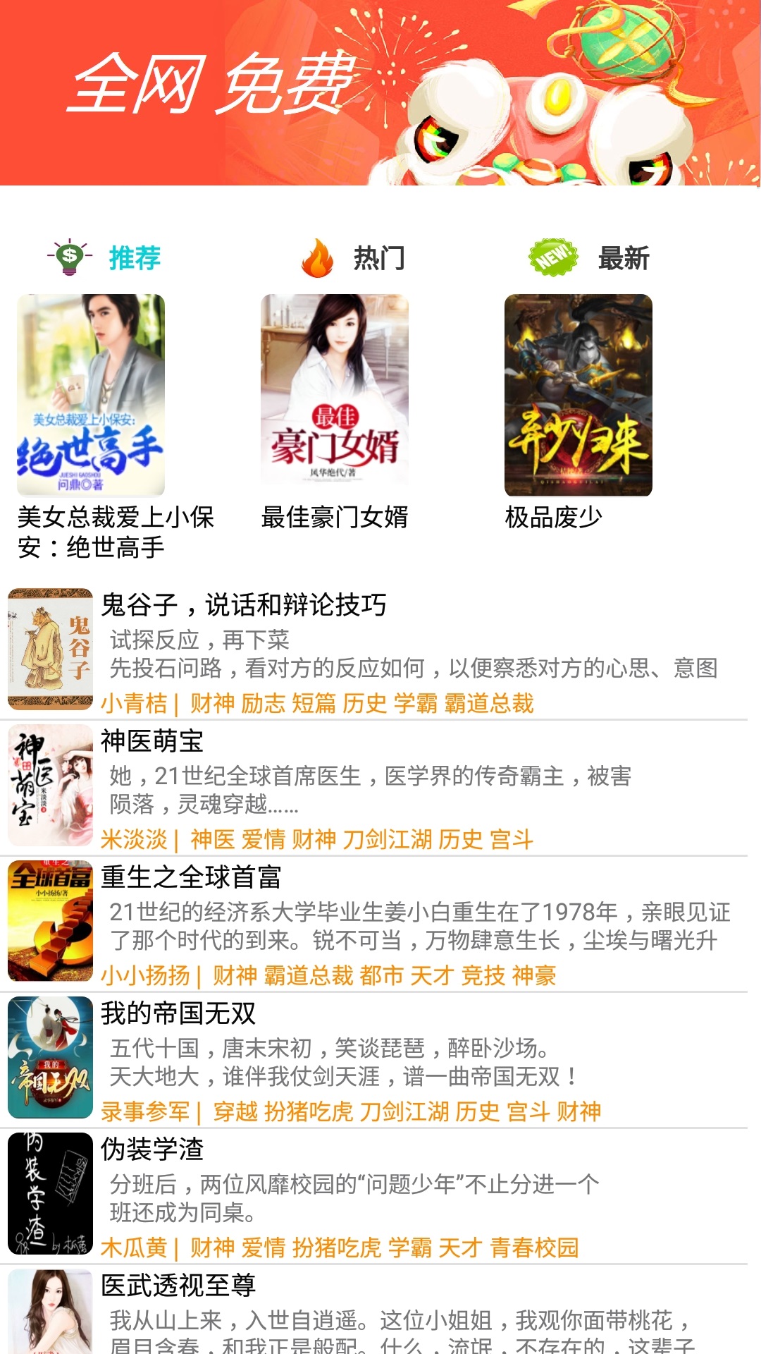 精彩截图-书奇免费小说2024官方新版