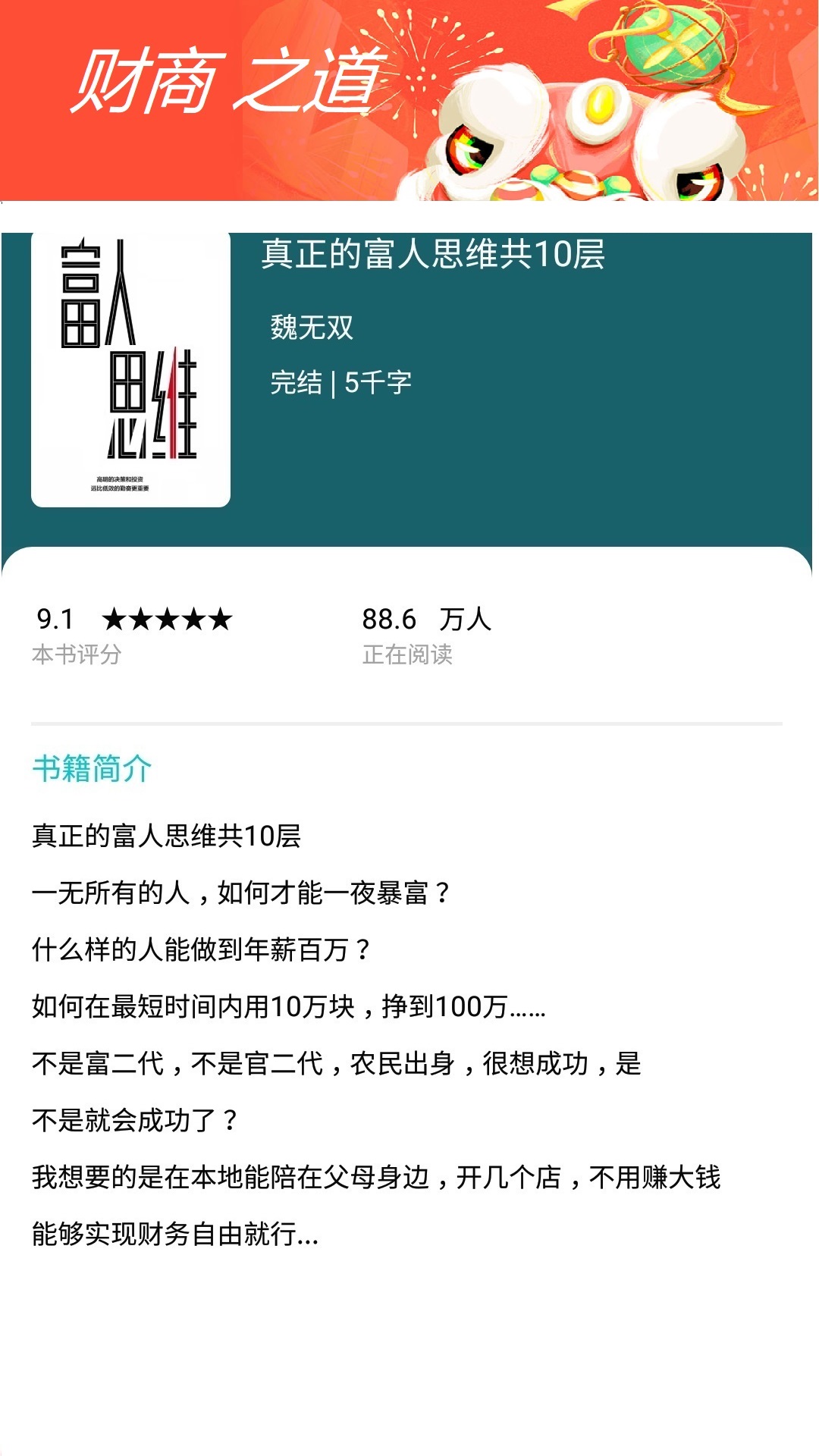 精彩截图-书奇免费小说2024官方新版