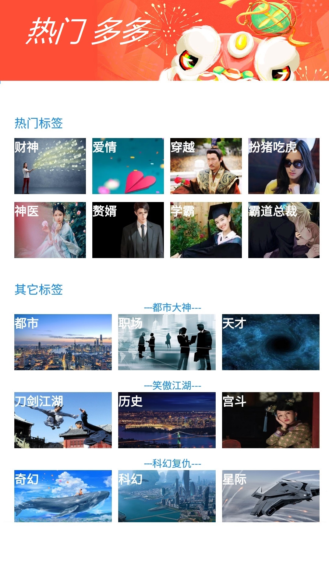 精彩截图-书奇免费小说2024官方新版