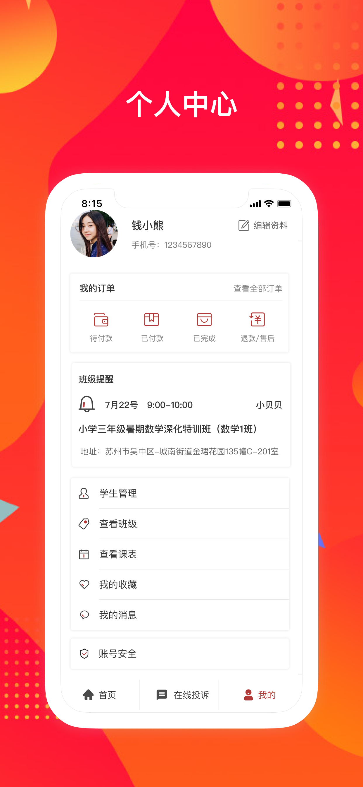 精彩截图-苏培宝2026官方新版