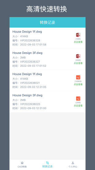 精彩截图-CAD转换助手2024官方新版