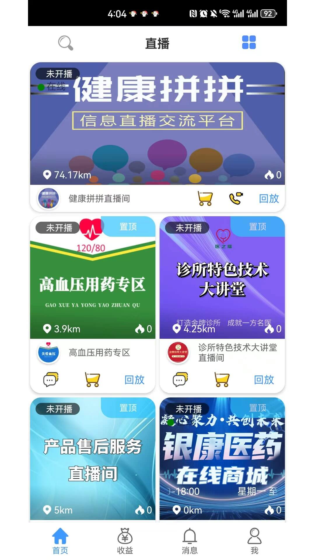 精彩截图-银康医药2026官方新版