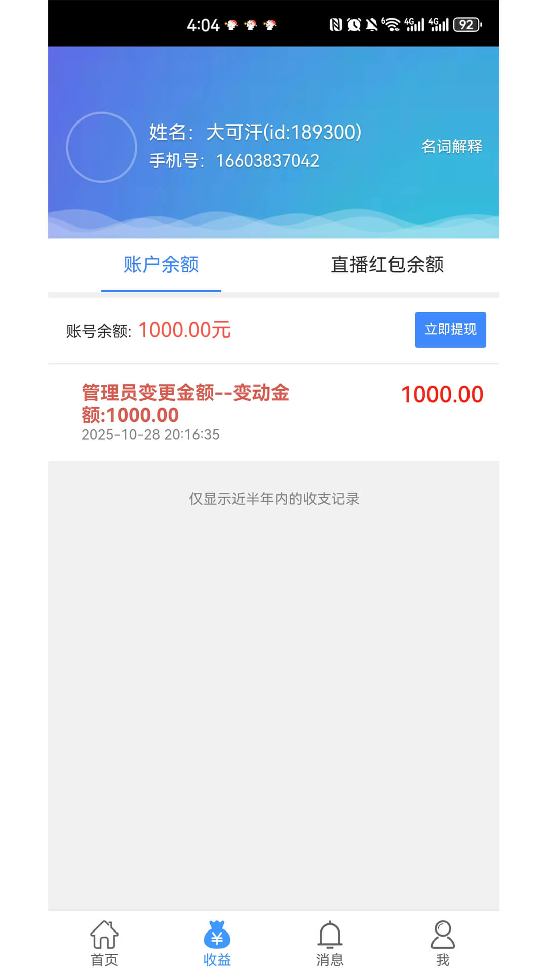 精彩截图-银康医药2026官方新版