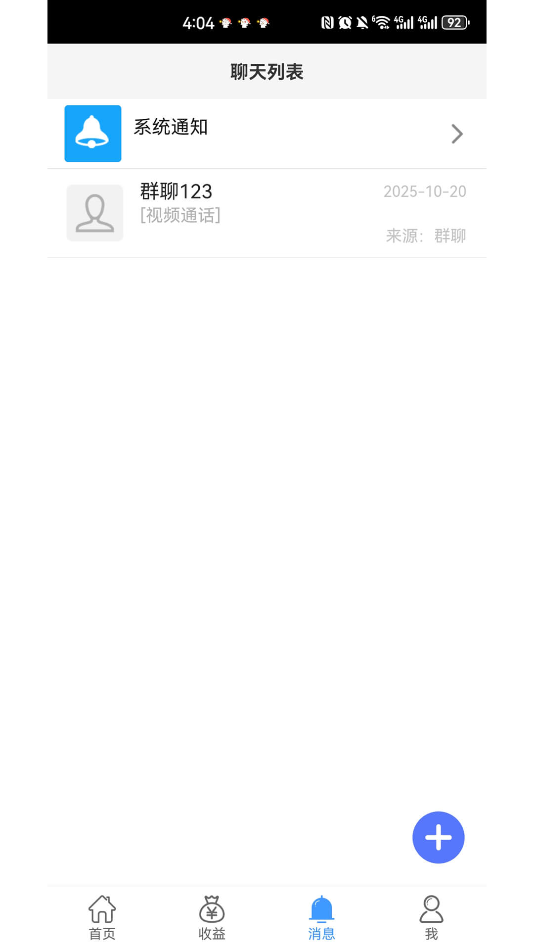 精彩截图-银康医药2026官方新版