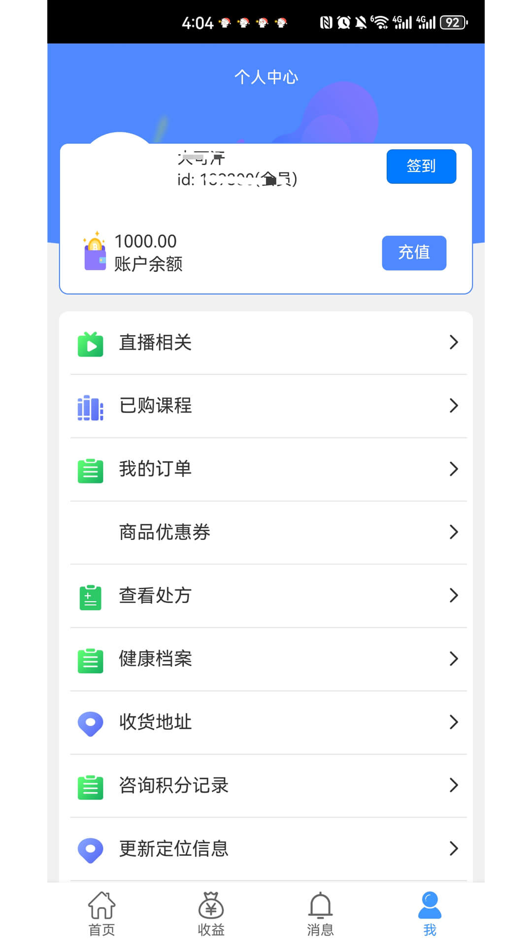 精彩截图-银康医药2026官方新版