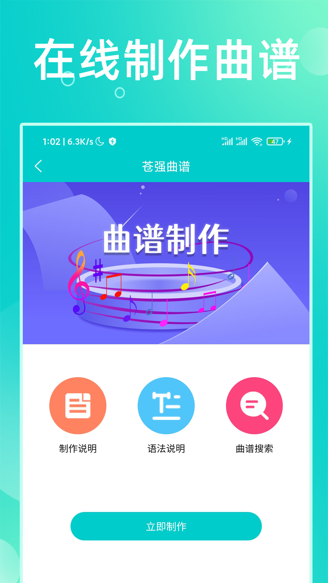 精彩截图-苍强曲谱2025官方新版