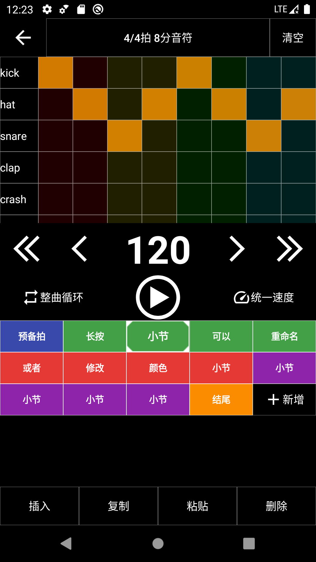 精彩截图-架子鼓节奏编辑器2026官方新版