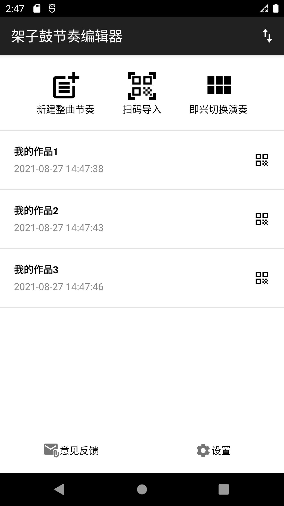 精彩截图-架子鼓节奏编辑器2025官方新版