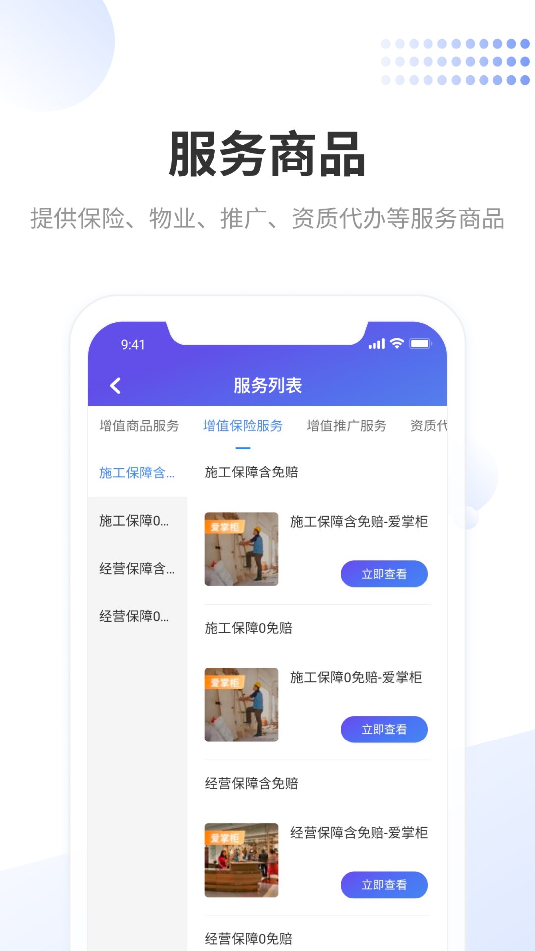 龙湖小天 截图 1