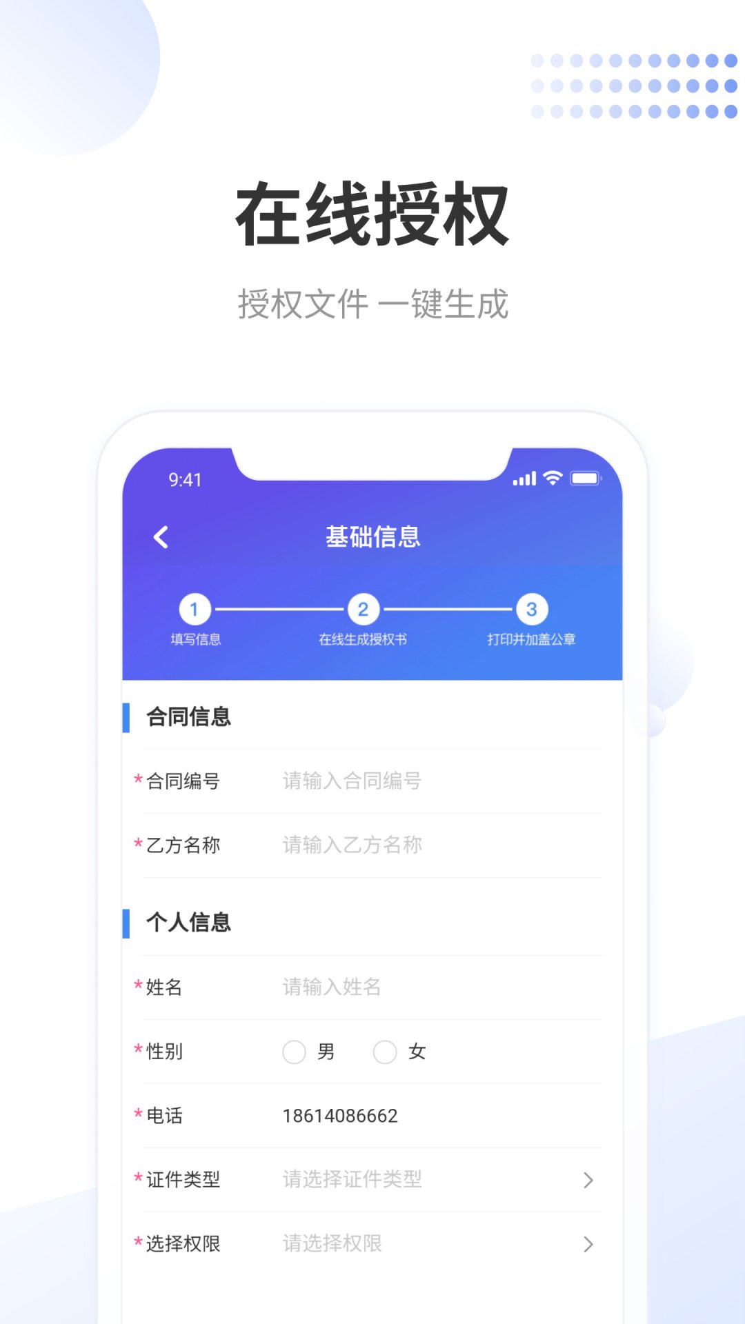 龙湖小天 截图 2