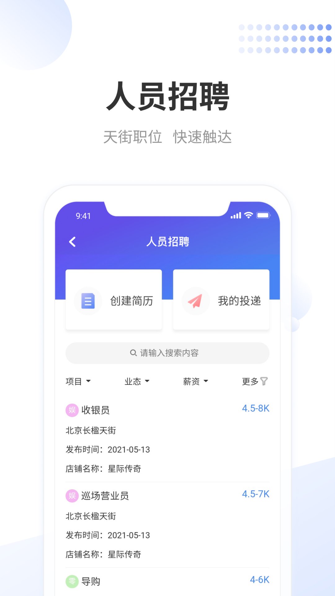 龙湖小天 截图 3