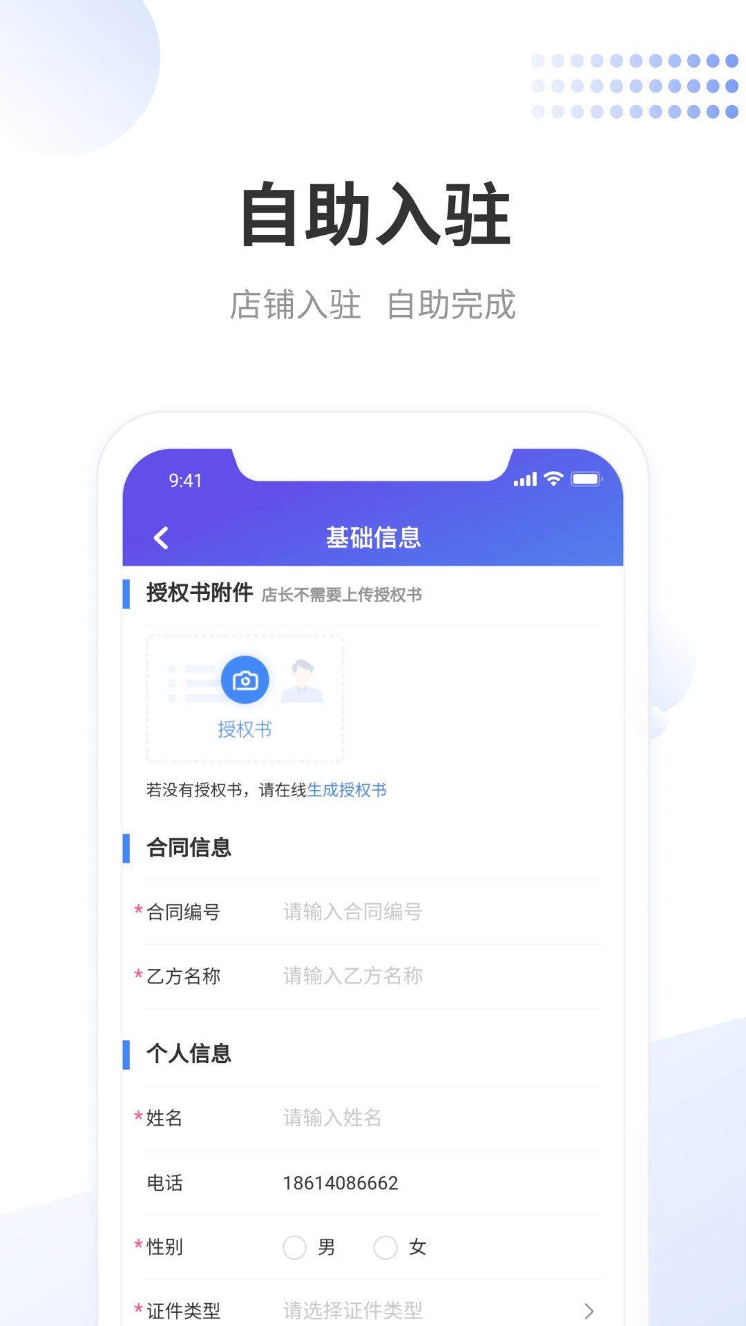 龙湖小天 截图 4