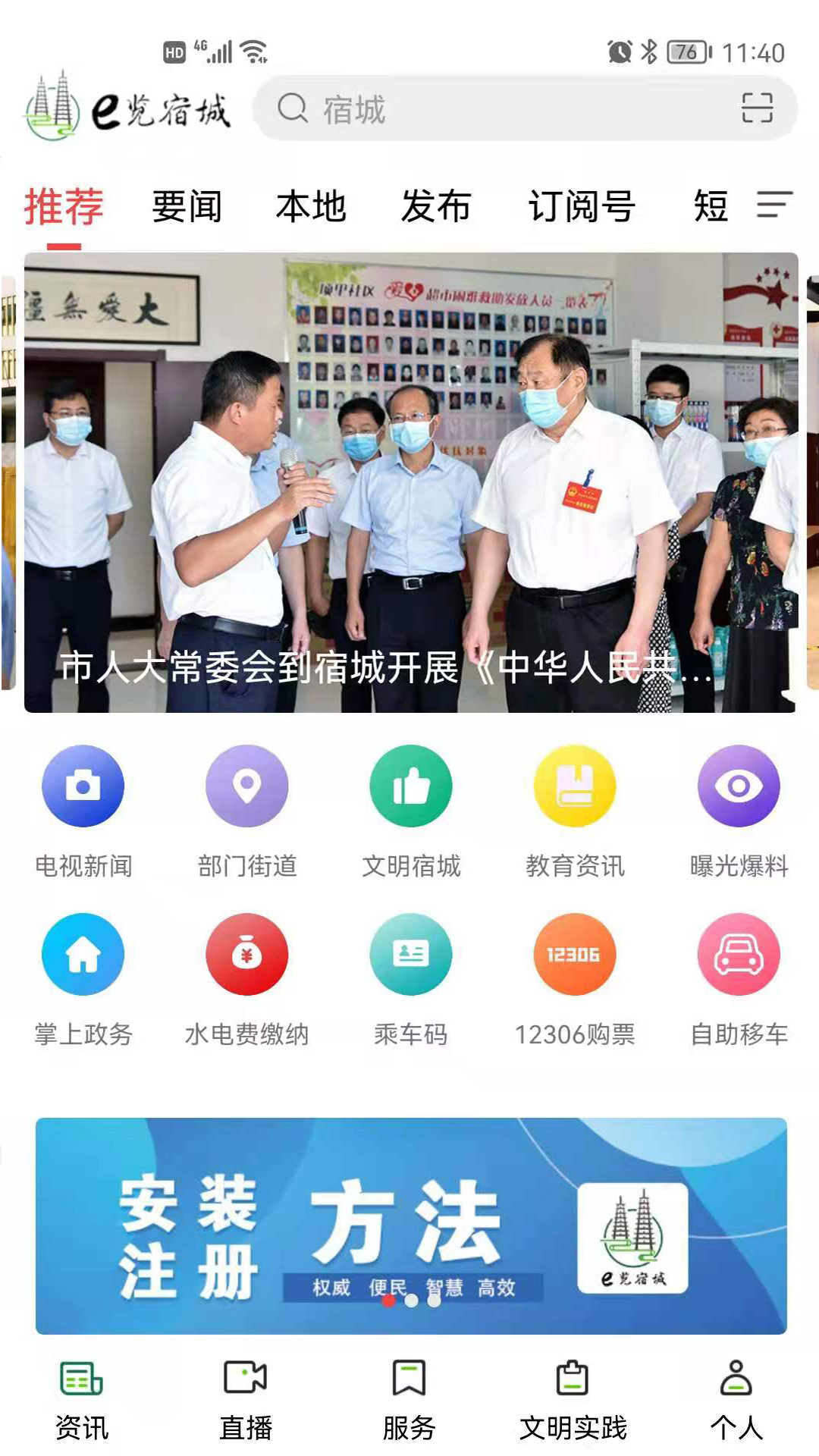 e览宿城 截图 1