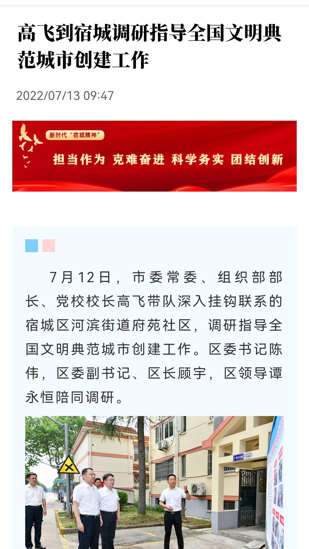 e览宿城 截图 4