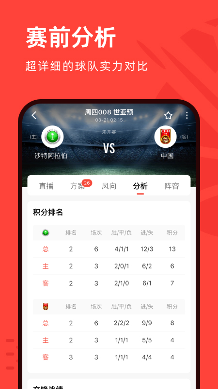 精彩截图-极速有料2026官方新版