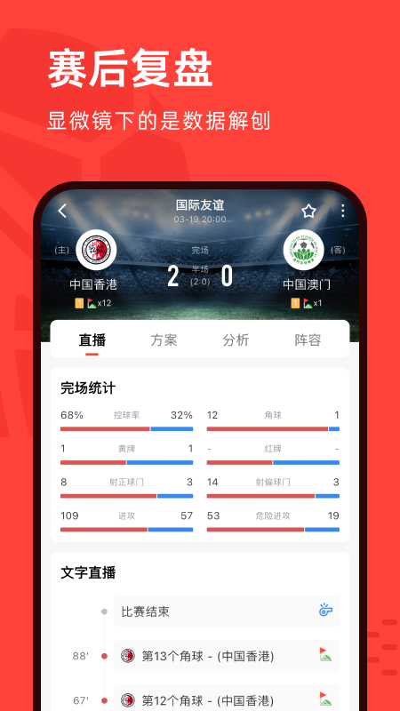 精彩截图-极速有料2025官方新版