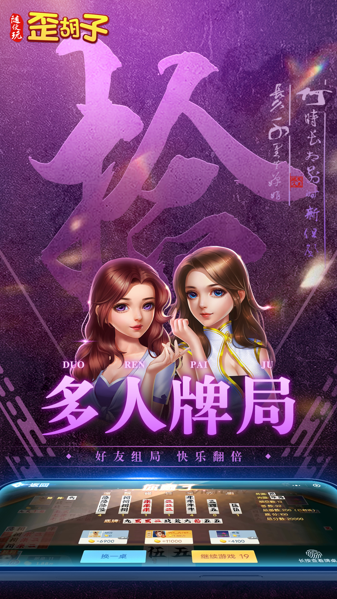 精彩截图-随便玩歪胡子2026官方新版