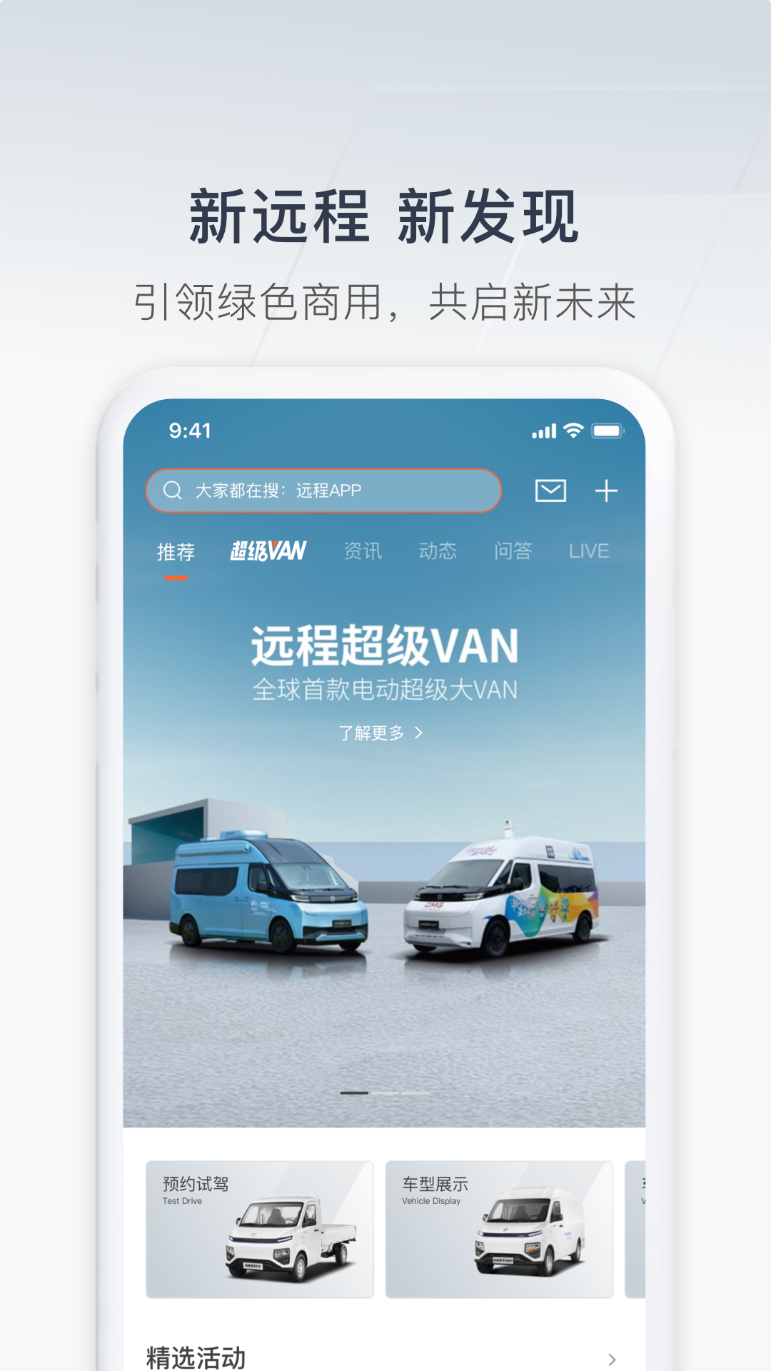 远程汽车 截图 1