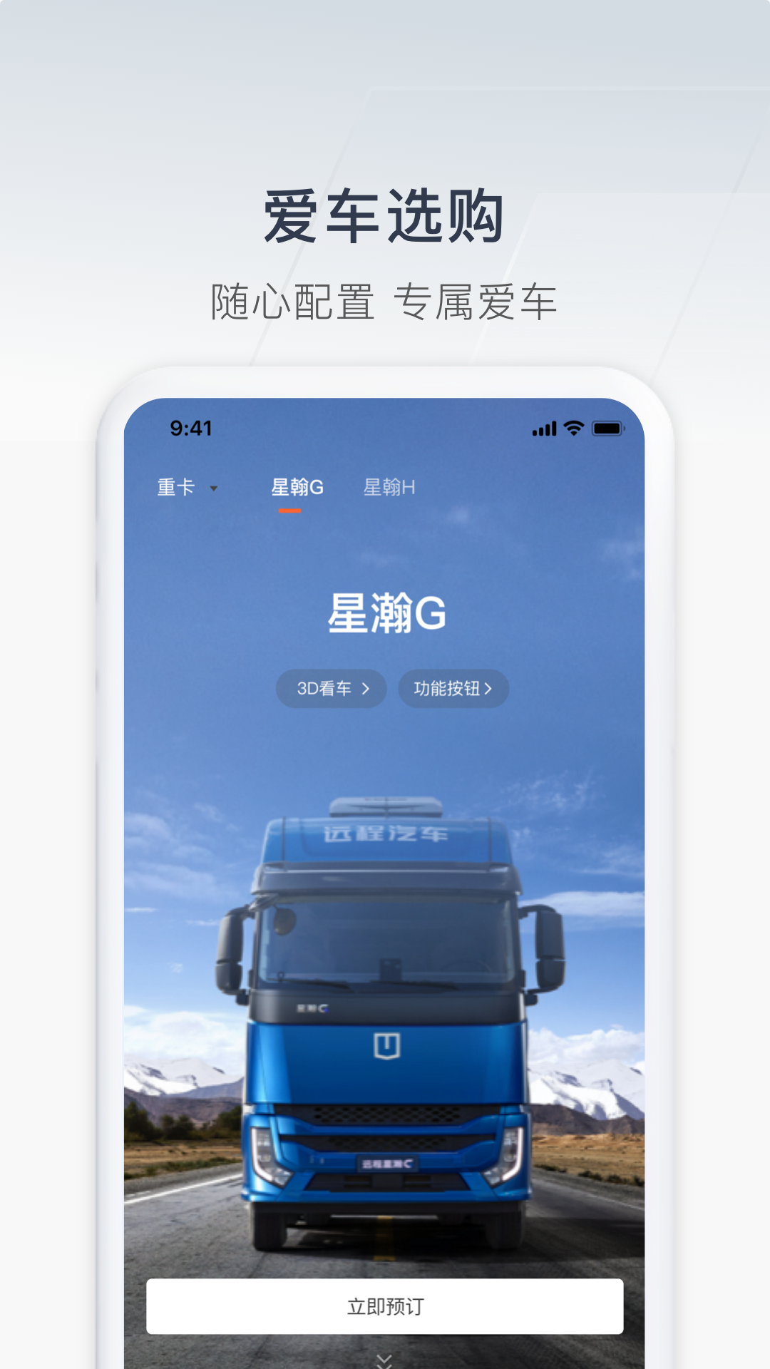 精彩截图-远程汽车2026官方新版