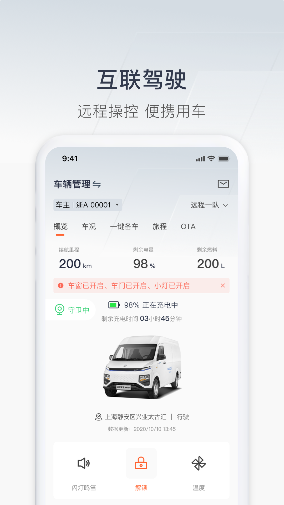 远程汽车 截图 3