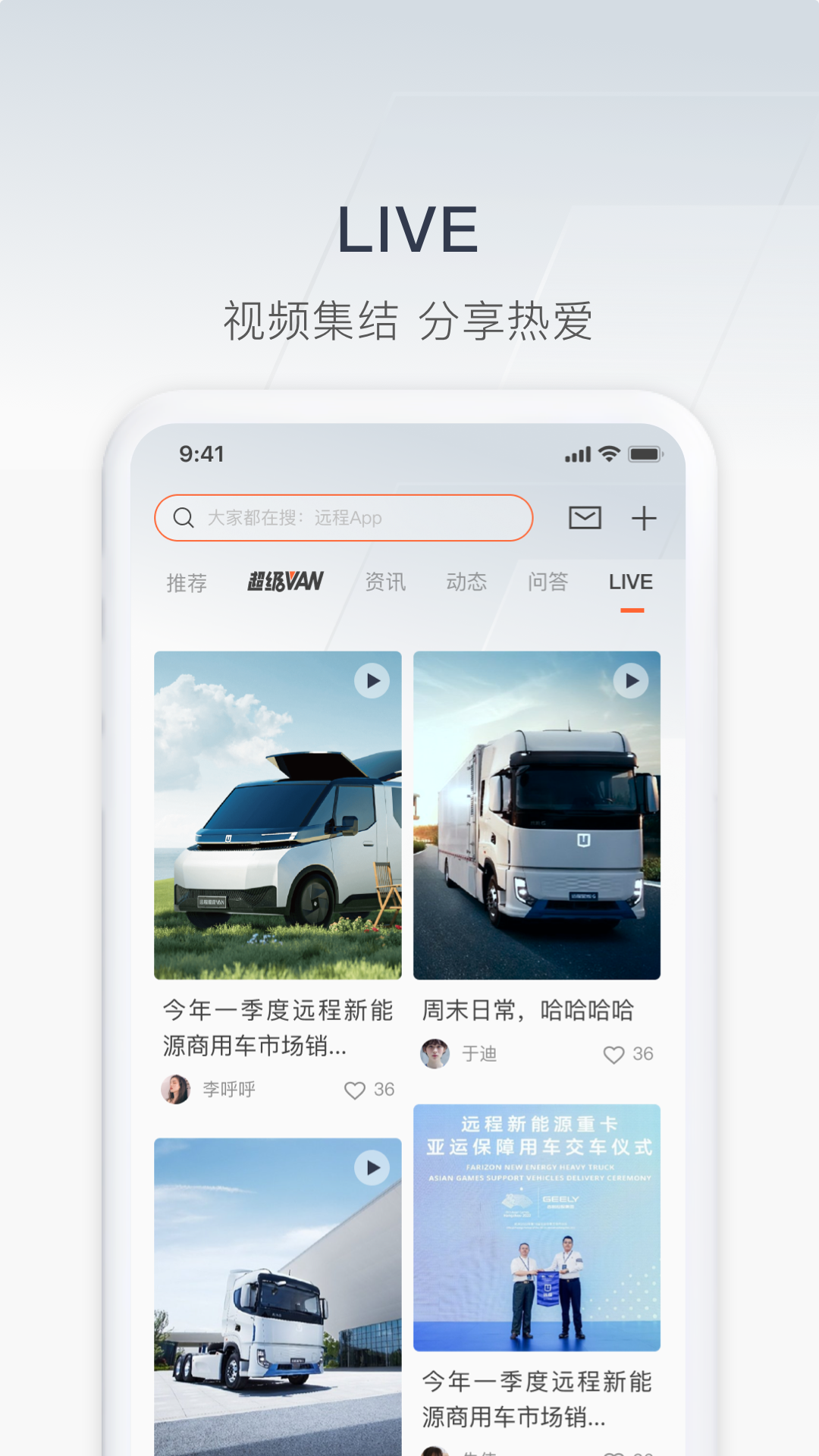 精彩截图-远程汽车2026官方新版