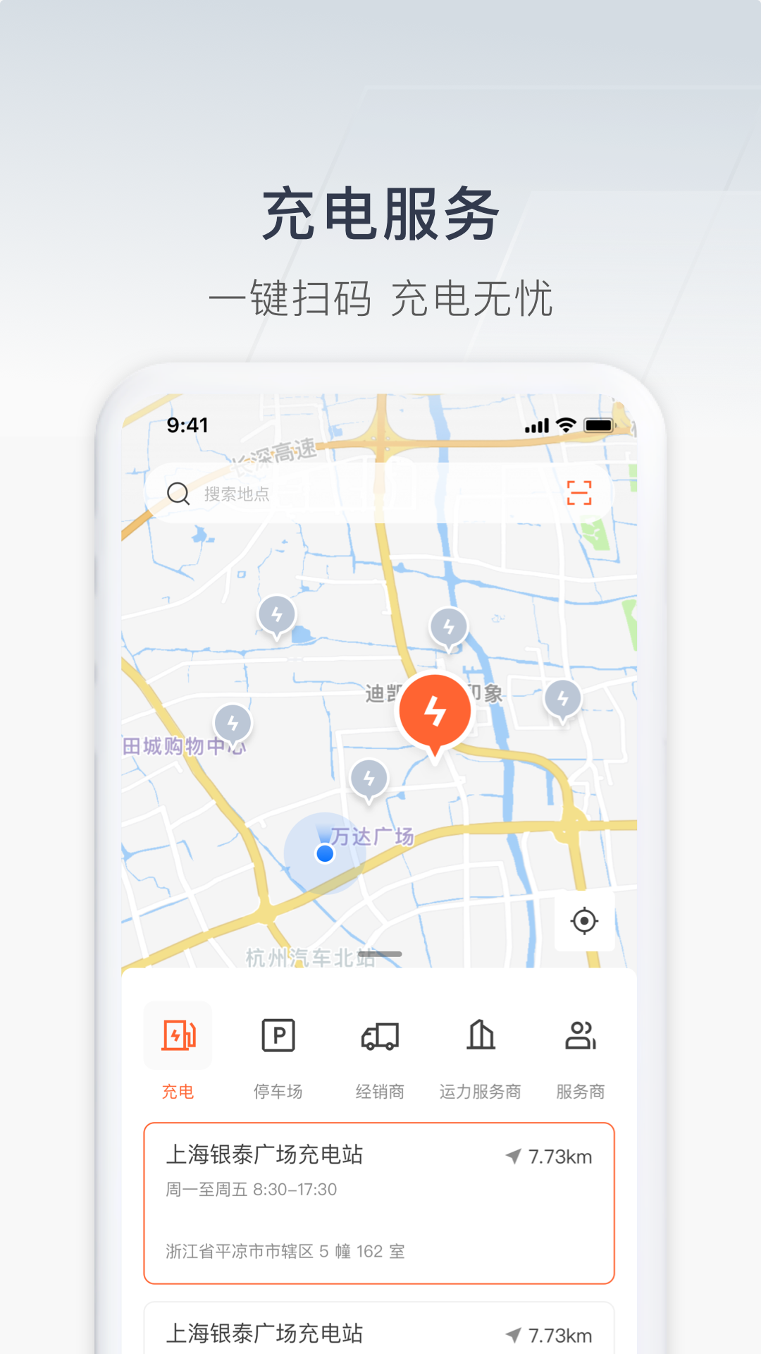 远程汽车 截图 5