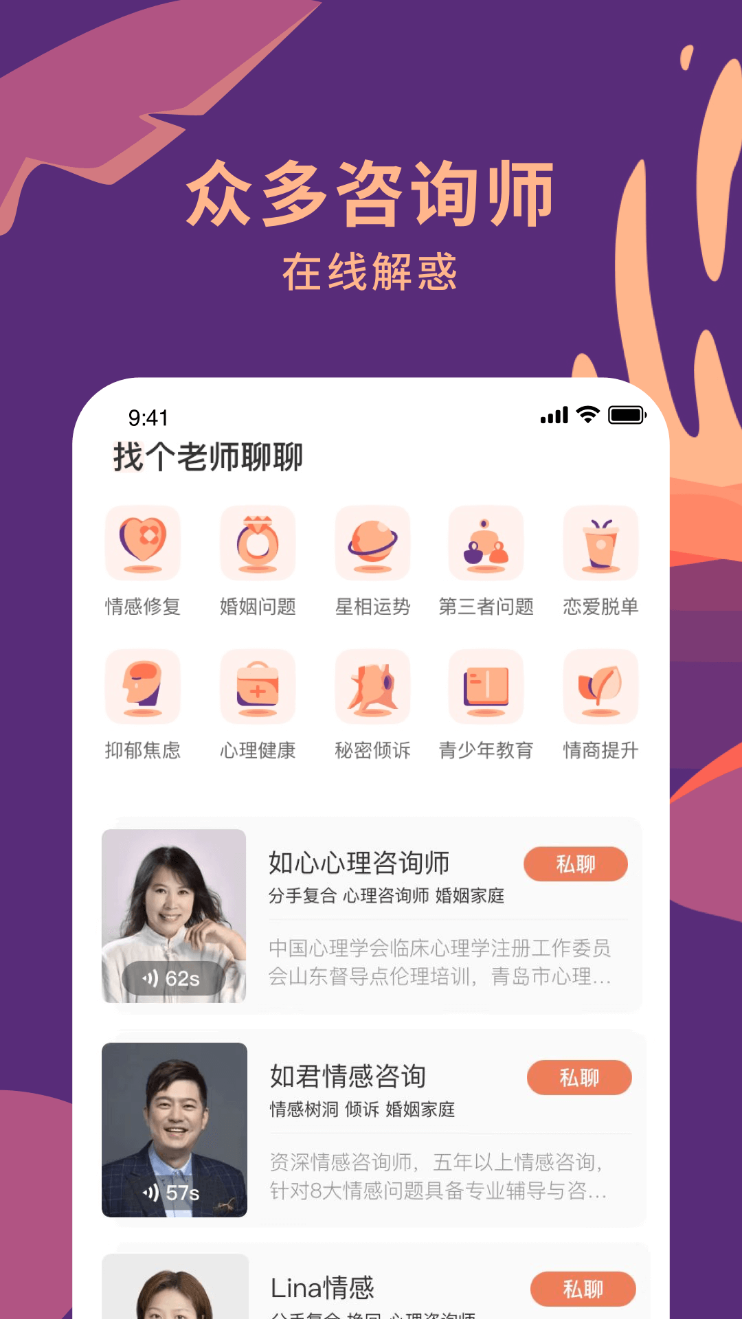 精彩截图-聊喻2026官方新版