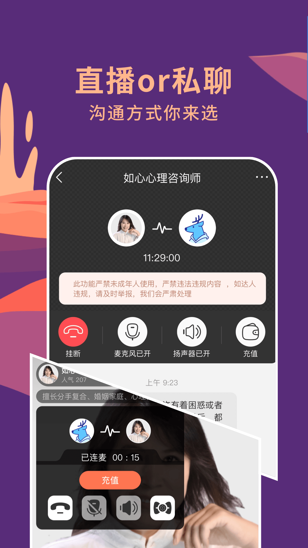 精彩截图-聊喻2026官方新版