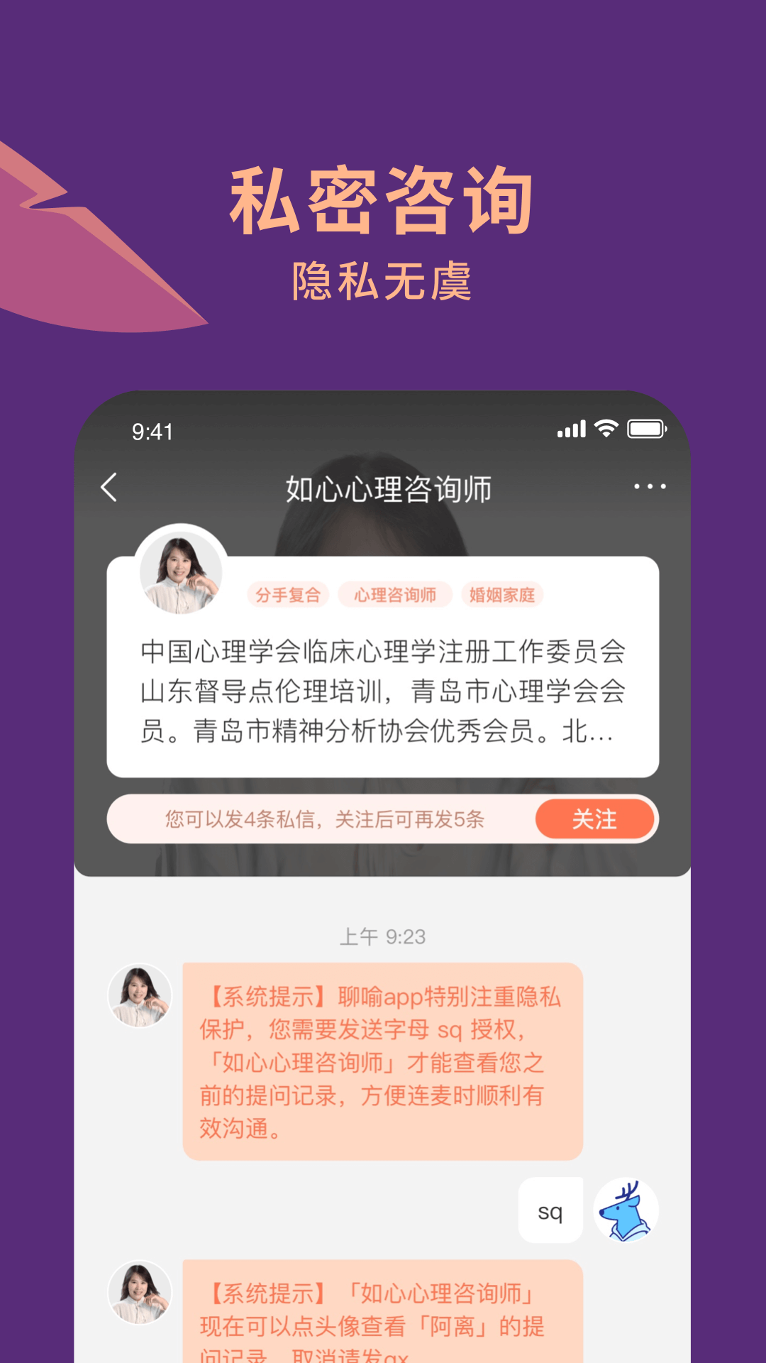 聊喻截图