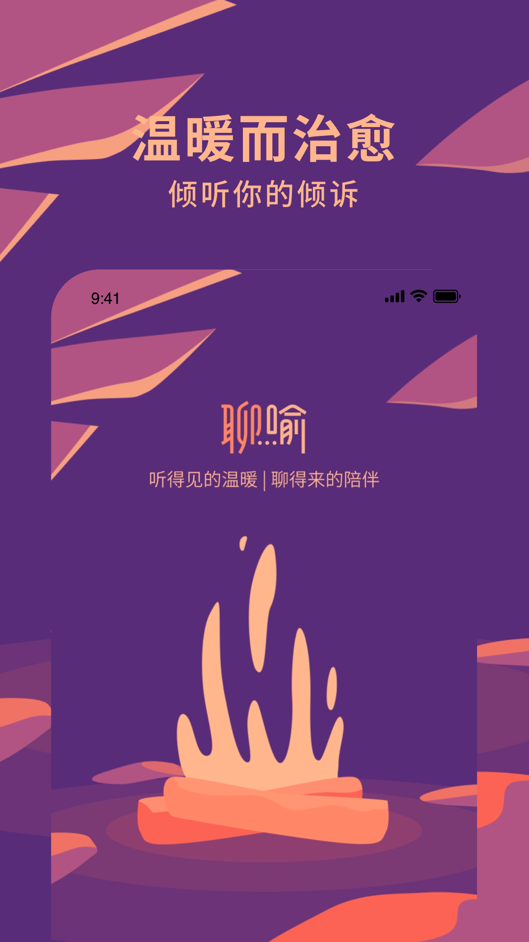 精彩截图-聊喻2026官方新版