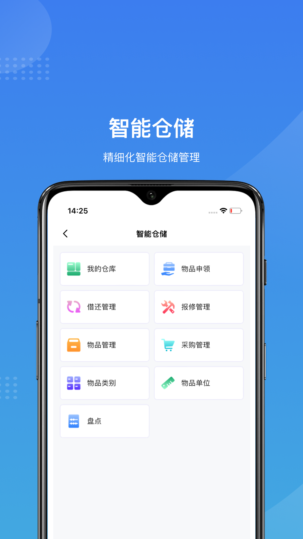 精彩截图-智校家园2026官方新版