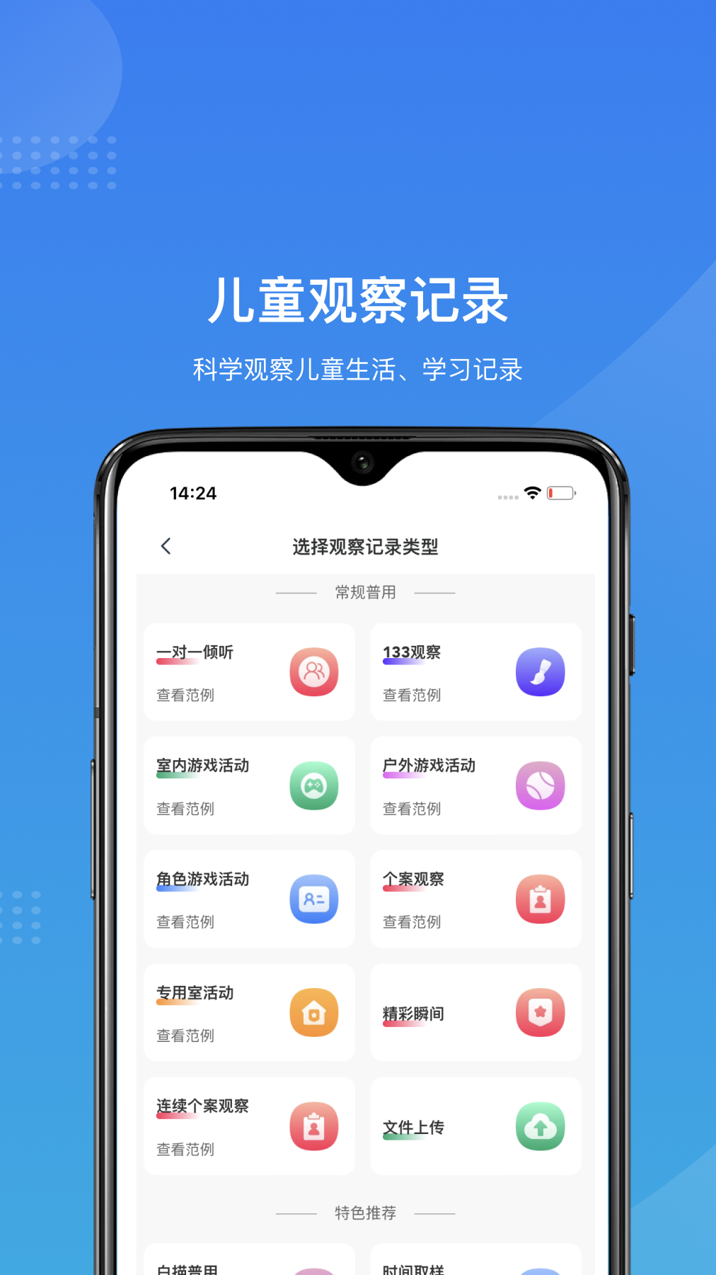 精彩截图-爱学郎2025官方新版